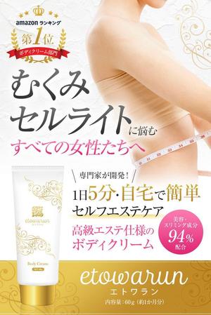 もよこ (little)さんの【継続有り】スリミングジェルのランディングページFV制作への提案