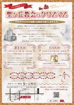 faris_design (farisu)さんの都会的なキリスト教会でのクリスマスイヴ礼拝チラシの制作、 A4片面 フルカラーへの提案