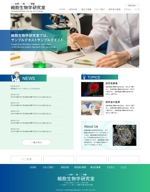 mizu_design (mizu_design)さんの大学の細胞生物学研究室ホームページのリニューアルへの提案