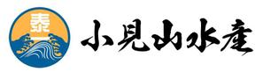 calimbo goto (calimbo)さんの会社のロゴを作って欲しい。会社名  (有)小見山水産 小見山泰一 を入れて欲しいへの提案