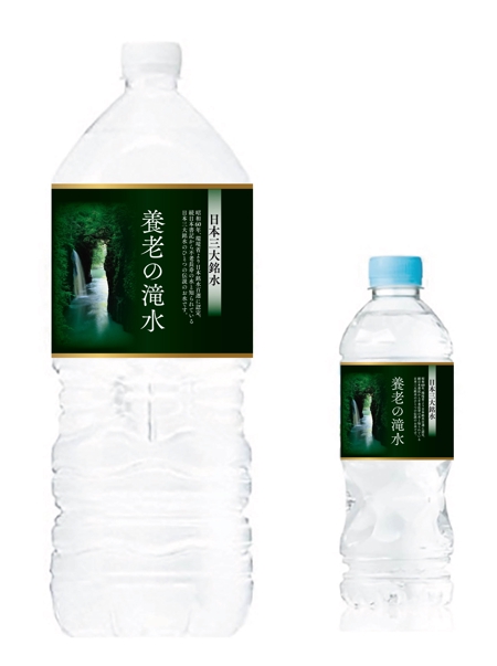 sugiaki (sugiaki)さんの天然水のペットボトルラベルデザインへの提案