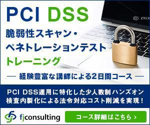Gururi_no_koto (Gururi_no_koto)さんのクレジットカード情報を扱うシステムのセキュリティに関する研修の広告バナーへの提案