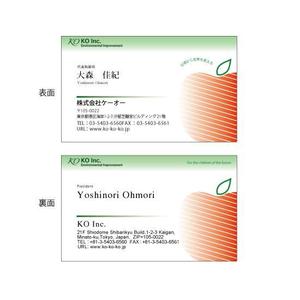 Hacoさんのりんごに関する事業と環境事業をしている会社の名刺デザイン制作への提案