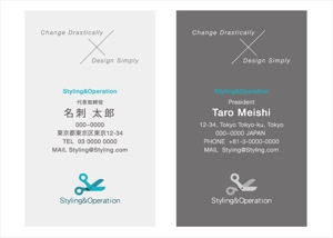 塩麦 (shiomugi)さんのコンサル会社の名刺デザインへの提案