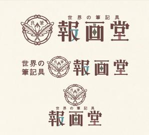 design83 (design8133)さんの筆記具販売店　『世界の筆記具 報画堂』のロゴへの提案