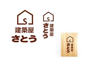 tukasagumiさんの工務店”建築屋さとう”のロゴへの提案