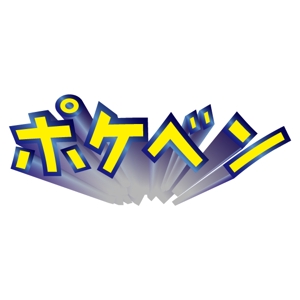 konitetsu (konitetsu)さんの新業態「ポケベン」ロゴ作成依頼への提案