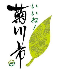 yuki_matsueda74さんの「いいね！菊川市」のロゴ作成への提案