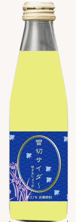 nonokoko (nonokoko)さんの新商品（サイダー）のラベルデザインへの提案