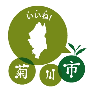 matuzawaさんの「いいね！菊川市」のロゴ作成への提案