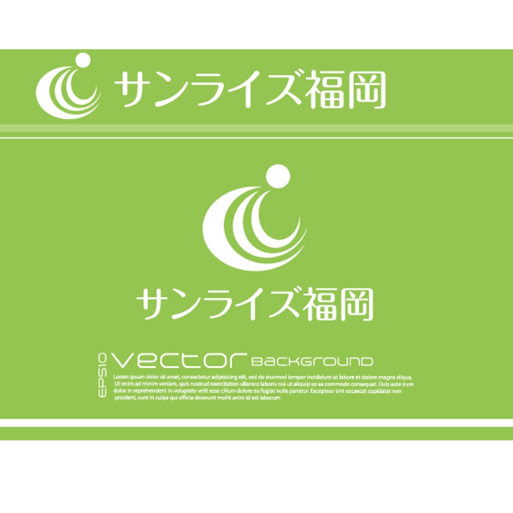 美容室への卸売り会社「㈱サンライズ福岡」のロゴ