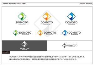 kometogi (kometogi)さんの(株)堂本組への提案