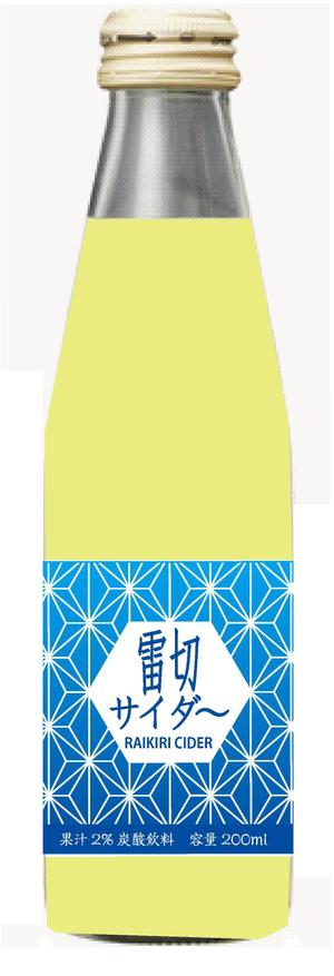 gravelさんの新商品（サイダー）のラベルデザインへの提案