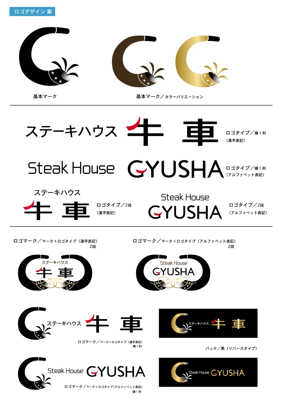 gyusya_logo.gif