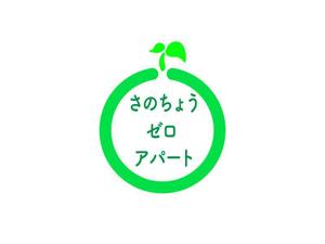 木村裕太 (mayge_king)さんの賃貸の新しい契約プラン「さのちょうゼロアパート」のロゴへの提案