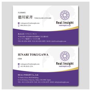 PlusOne (plusHD)さんの十方よしを実現する会社「REAL INSIGHT」の名刺デザインへの提案