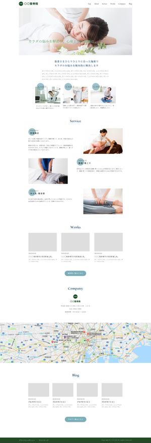 加川製作舎 (MegT)さんの整骨院業サンプルサイトのWebデザイン（トップページのみ、aiで作成したワイヤーあり）への提案