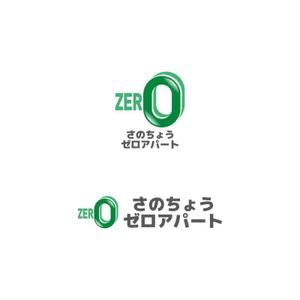 Yolozu (Yolozu)さんの賃貸の新しい契約プラン「さのちょうゼロアパート」のロゴへの提案