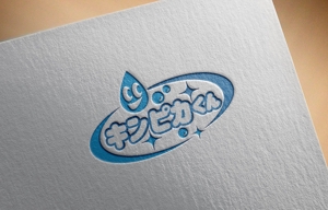 haruru (haruru2015)さんの高機能強力洗剤「キンピカくん」のロゴへの提案