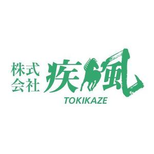 さんの「株式会社疾風」のロゴ作成への提案