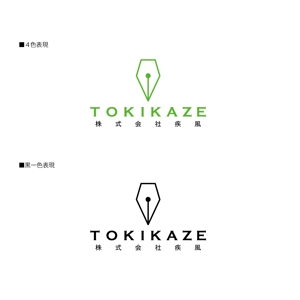 土渕　晋 ()さんの「株式会社疾風」のロゴ作成への提案