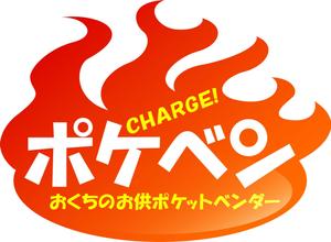 FISHERMAN (FISHERMAN)さんの新業態「ポケベン」ロゴ作成依頼への提案