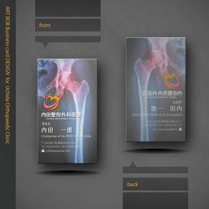 ART BOB (BOB-Workshop)さんの整形外科医院で新規の名刺作成依頼への提案