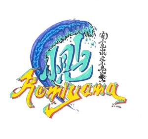 さんの会社のロゴを作って欲しい。会社名  (有)小見山水産 小見山泰一 を入れて欲しいへの提案