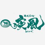ninjin (ninjinmama)さんの「株式会社疾風」のロゴ作成への提案