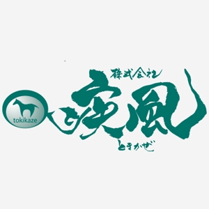 ninjin (ninjinmama)さんの「株式会社疾風」のロゴ作成への提案