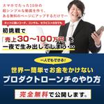 masa (c0408)さんのプロモーション「簡単ローンチ」のヘッダー画像への提案