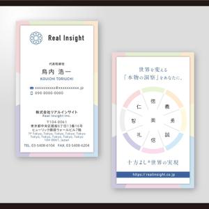 和田淳志 (Oka_Surfer)さんの十方よしを実現する会社「REAL INSIGHT」の名刺デザインへの提案