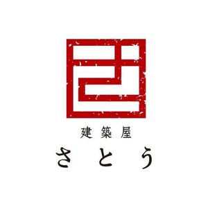 growth (G_miura)さんの工務店”建築屋さとう”のロゴへの提案