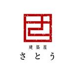 growth (G_miura)さんの工務店”建築屋さとう”のロゴへの提案