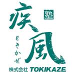 riezouさんの「株式会社疾風」のロゴ作成への提案