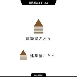 queuecat (queuecat)さんの工務店”建築屋さとう”のロゴへの提案