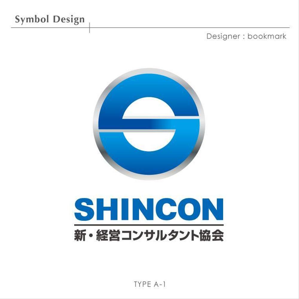 SHINCON_logo_A_1.jpg