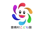 八巻利行 (Yamaki)さんの企業主導型保育園事業「豊橋飯村こども園」のロゴへの提案