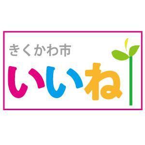 mkCreatorさんの「いいね！菊川市」のロゴ作成への提案