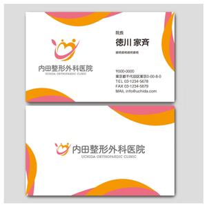 PlusOne (plusHD)さんの整形外科医院で新規の名刺作成依頼への提案