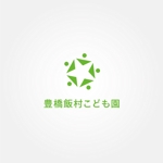 tanaka10 (tanaka10)さんの企業主導型保育園事業「豊橋飯村こども園」のロゴへの提案