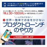 catman0821 (fat_man)さんのプロモーション「簡単ローンチ」のヘッダー画像への提案