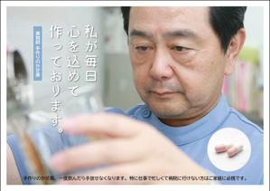 design_faro (design_faro)さんの薬局で作っているかぜ薬の販促用のポスターデザインへの提案