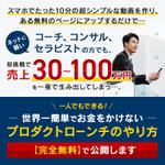 UMITODESIGN (umitodesign)さんのプロモーション「簡単ローンチ」のヘッダー画像への提案