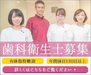 VainStain (VainStain)さんの求人サイトイ広告バナーへの提案