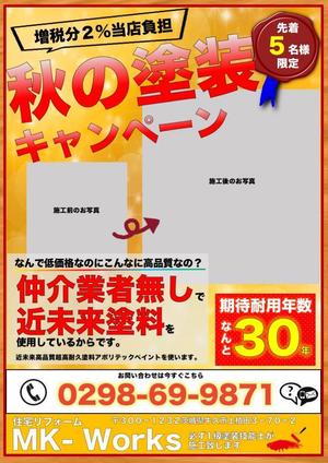 ARAYA_DESIGN (araya_5788)さんのリフォーム業者　MK-Worksのチラシへの提案