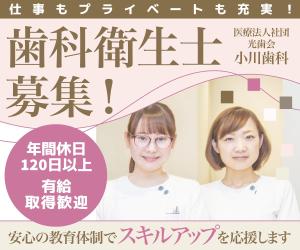 Weblio51　 (Weblio51)さんの求人サイトイ広告バナーへの提案