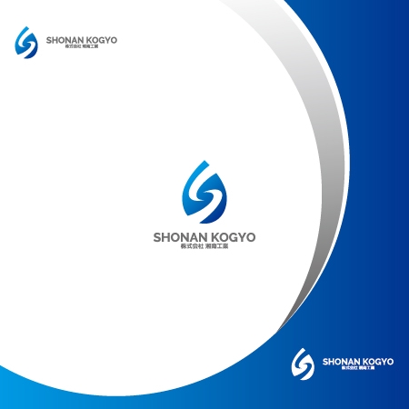Zeross Design (zeross_design)さんの水道工事業者　株式会社　湘南工業のロゴへの提案