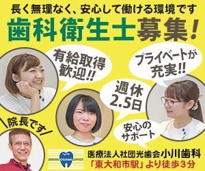 YUKIYA (YUKIYA)さんの求人サイトイ広告バナーへの提案