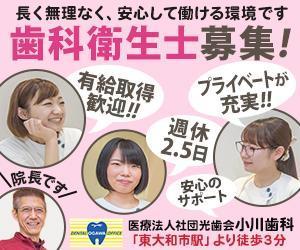 YUKIYA (YUKIYA)さんの求人サイトイ広告バナーへの提案